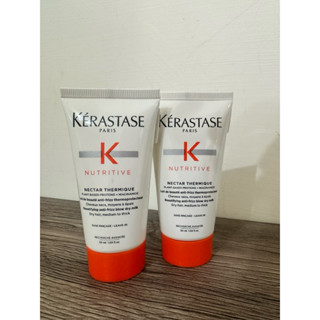 全新 KERASTASE巴黎卡詩-皇家滋養熱活精華50ml *2