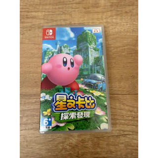 (二手） NS Switch 星之卡比 探索發現 中文版 遊戲片 任天堂