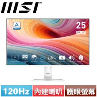 MSI微星 25型 PRO MP251W E2 護眼螢幕 白色原價2988(省400)