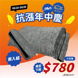 捲捲舒 小花捲 枕頭 記憶枕 露營枕 戶外枕 戶外 露營
