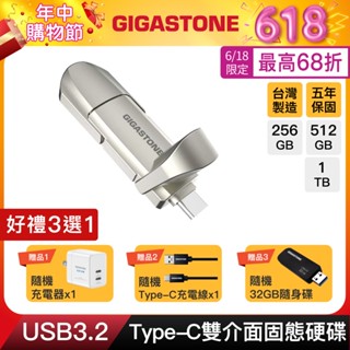 【GIGASTONE】Type-C雙介面固態硬碟1T/512G/256G創作者｜iPhone隨身碟/OTG外接行動SSD