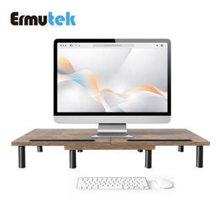 Ermutek 二木科技簡約風多功能桌上型雙螢幕增高架 三合一設計/隨心調整長度角度 (深木色)