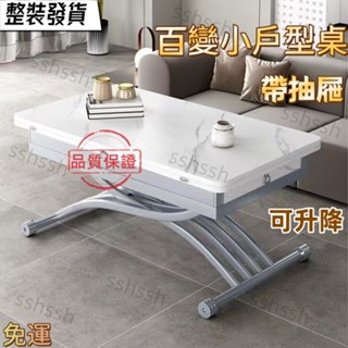免運-【免安裝】陞降茶幾變餐桌巖闆多功能桌子兩用折疊方桌移動桌簡約小戶型伸縮