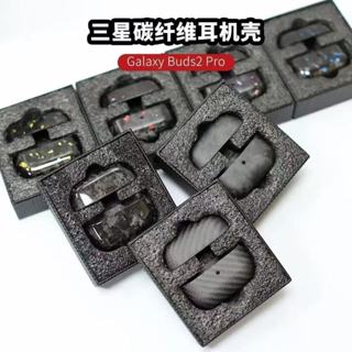 正 碳纖維 鍛造 三星 Galaxy Buds3 pro 保護套 三星 buds3 耳機套 超薄 碳纖維