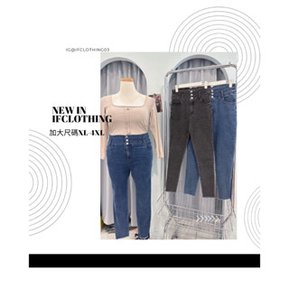 ｜ɪғᴄʟᴏᴛʜɪɴɢ｜現貨不用等🔥［XL-4XL］加大尺碼排釦高腰收腹牛仔褲