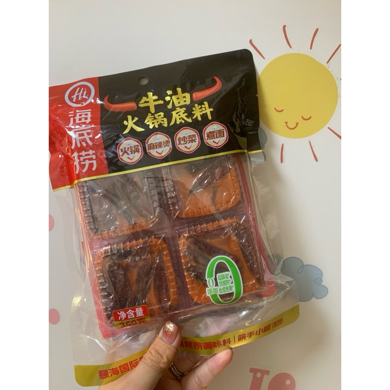 現貨 海底撈湯包 麻辣香鍋 蕃茄 麻辣 清湯 三鮮牛油