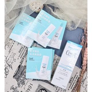 現貨公司貨 開發票 Curel 珂潤 潤浸保濕乳液 120ml 8ml 乳液