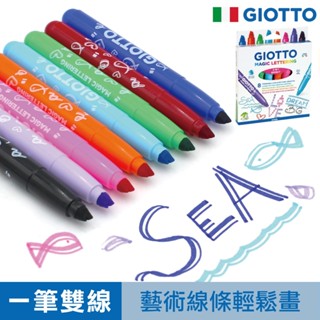 義大利 giotto 2d線條筆 彩色筆 水洗彩色筆 無毒彩色筆 官方旗艦