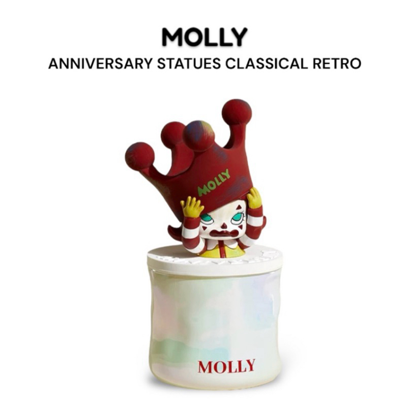 Molly 週年雕塑經典回歸2 隱藏的價格推薦 - 2026年5月 | 比價比個夠BigGo