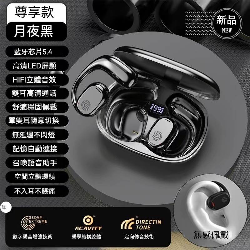 台灣現貨12H出貨GT280不入耳不傷耳藍芽耳機無線掛耳式 通話清晰降噪防水防汗超長續航充電盒運動狂甩不掉高音質藍牙耳機