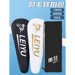 經典款羽毛球包 羽球包 羽球袋 專業 羽毛球袋 手提羽球包 羽毛球拍包超大容量多層運動單肩包保護套揹包絨布袋抽繩收納批發