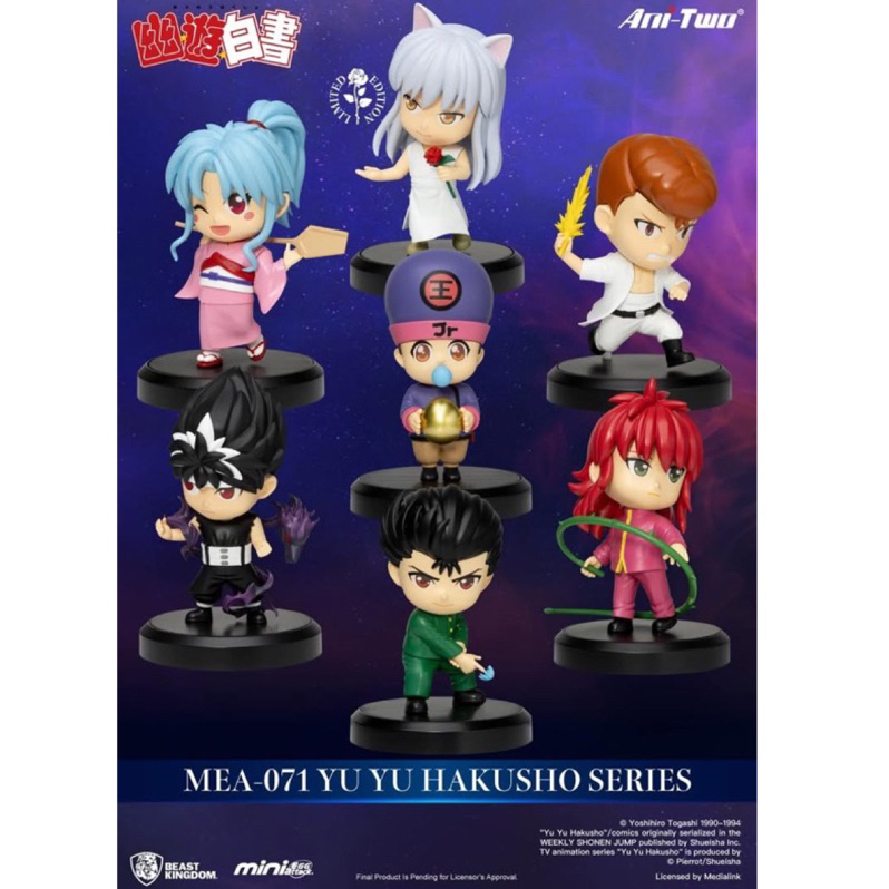 頑聚同樂會 野獸國 MEA071 幽遊白書系列 盲盒套組 浦飯幽助 桑原和真 妖狐藏馬 妖狐 飛影 牡丹 小閻王 正版