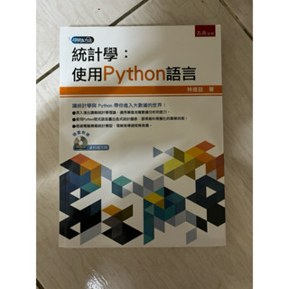 統計學：使用Python語言（內無筆記，附贈資料檔光碟）
