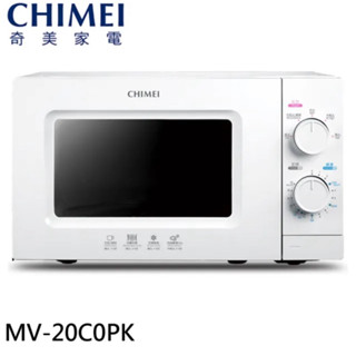 現貨｜CHIMEI 奇美 20L 全自動轉盤機械式微波爐(MV-20C0PK)
