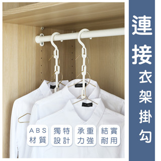 垂直收納魔術衣架【松元生活百貨】創意衣架掛勾 樹狀掛鉤 衣櫃空間節省收納 衣物收納神器 曬衣架