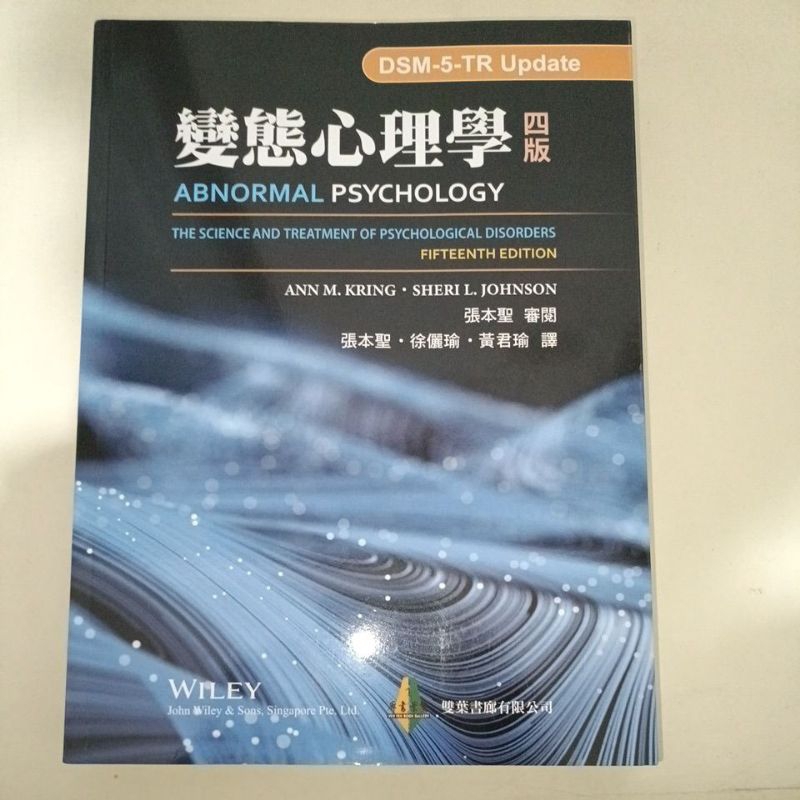 Abnormal Psychology 第四版 Abnormal Psychology 第四版