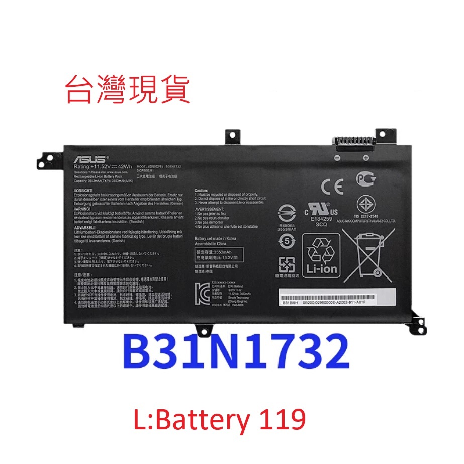 全新華碩 B31N1732 asus 原廠電池 X571G X571GT F571G K571G N571G X571L