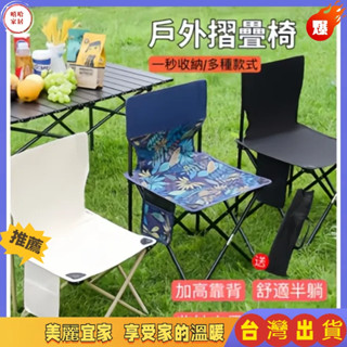 臺灣現貨🎉野營休閑椅 釣魚椅 登山椅 摺疊凳 春遊椅 露營折疊椅 摺疊椅 摺疊凳 戶外摺疊椅 便攜式摺疊椅 露營野餐凳