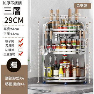🌈臺灣公司＋發票🌈廚房置物架 不銹鋼轉角三角架 調味料刀架廚房用品檯面拐角收納架-新品