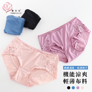 中大尺碼/臺灣製涼感紗 吸濕排汗女內褲/涼爽/透氣/性感/無痕/舒適/三角內褲M.L.XL【 唐朵拉 】(310)