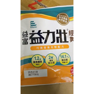 益力壯經典方便包-均衡營養完整配方55g