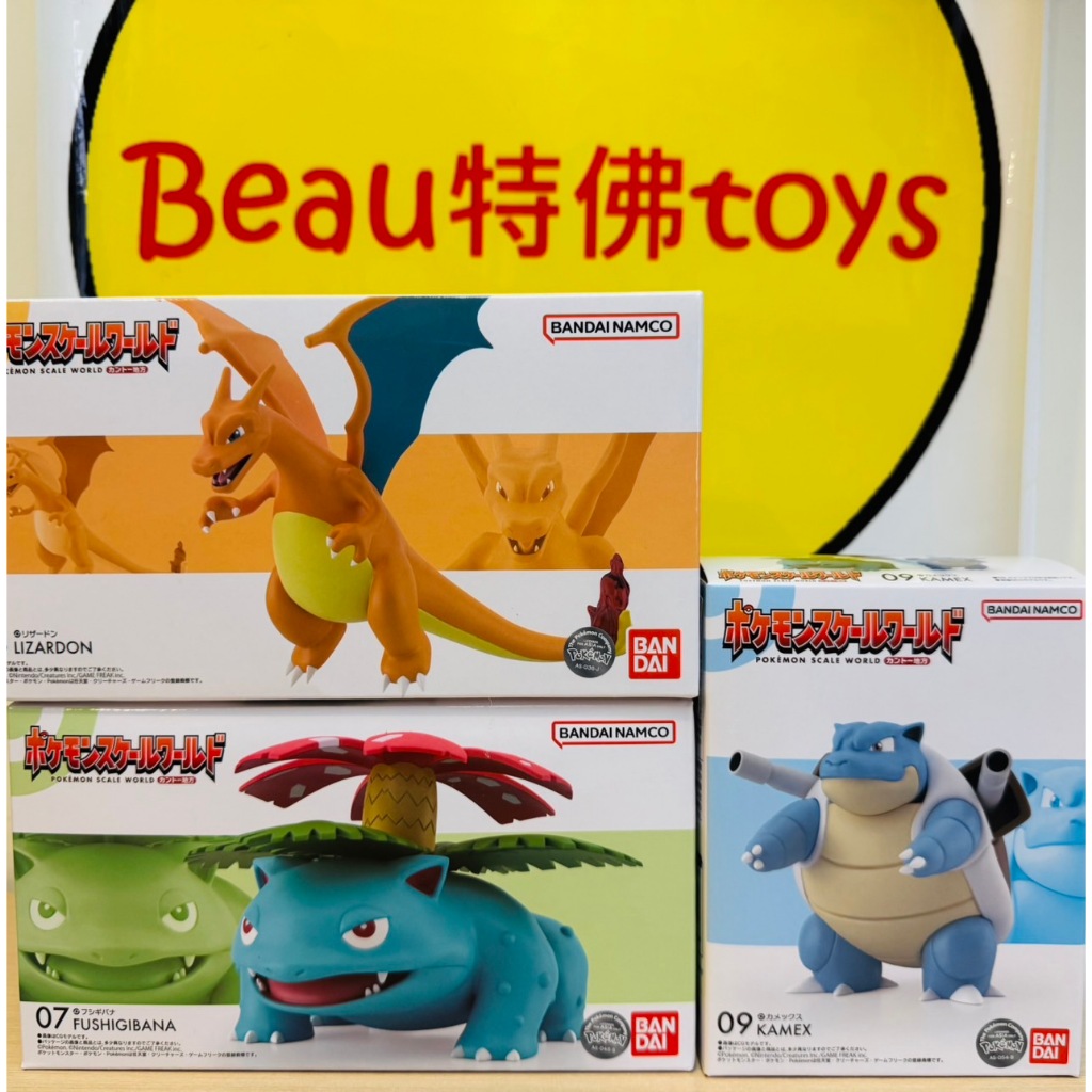 Beau特佛toys 現貨 代理 盒玩 精靈寶可夢 關都地區 噴火龍 妙蛙花 水箭龜 再販 0601