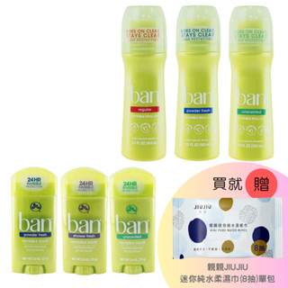 【BAN盼】旋轉式清新體香膏73g／滾珠式清新體香劑3.5oz 贈迷你濕巾｜體味 異味 美國原裝進口 DS015457