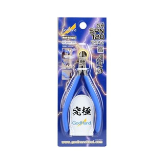 【高雄天利鄭姐】日本 GH-SPN-120 神之手 GodHand SPN-120 皇級 究極超薄刃 單刃斜口鉗5.0