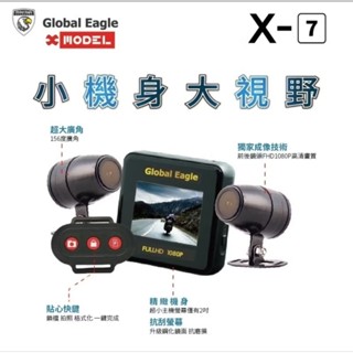 （HB虹惠） 全球鷹 Global Eagle X7 機車前後雙1080P行車記錄器