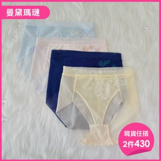曼黛瑪璉 現貨促銷 雙弧 P62198 高腰三角無痕修飾內褲-喬妮內衣專賣