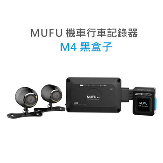 【現貨24H出貨/聊聊最優惠】MUFU M4黑盒子 機車行車記錄器 前後雙鏡頭 2K 李多慧推薦 安裝型 雙鏡行車紀錄器