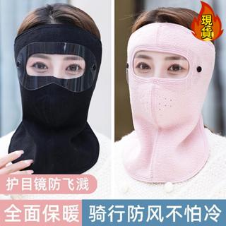 【臺灣新店福利價統編】秋冬季口罩男女面部防曬面罩全臉保暖防寒加厚透氣護頸護耳罩騎行