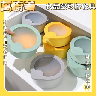 矽膠餐具 矽膠飯盒 圓形 純色飯盒 可微波爐加熱專用碗 上班族 食品級保鮮便當餐盒帶蓋