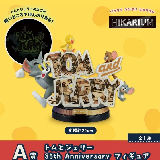 🐢這是預購要等🐢日版 一番賞｜湯姆貓與傑利鼠 85 週年紀念 A賞 湯姆與傑利 85週年紀念雕像