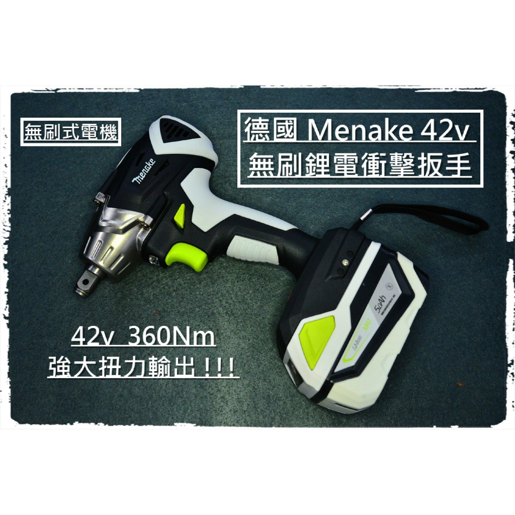 德國Menake 42v六角柄鋰電衝擊扳手 充電快拆式四極衝擊電鑽頭 氣動螺絲起子機 套筒電動刻磨研磨拋光打蠟 木工鑽孔