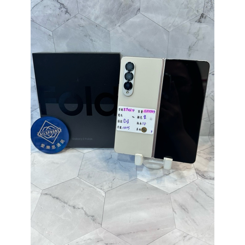 優質二手 SAMSUNG Galaxy Z Fold4 12+256G 金 #16605