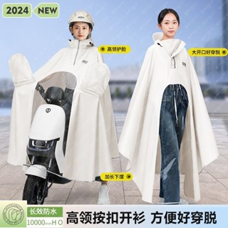 電動車雨衣 電動車專用 高領全身防雨 加大加厚男女 單人電瓶車騎行雨披 機車雨衣
