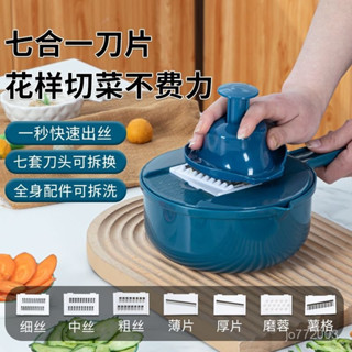 限時特價🔥 切菜器廚房 瀝水三閤一 削皮器 切片器 刨絲器 多功能 刨絲器 料理器 切菜器 擦絲器