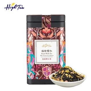 【High Tea】禧橙饗紅-皇家騎士茶 散茶《鐵罐》120g/罐 現貨+預購