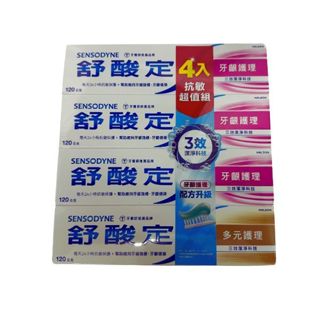 舒酸定長效抗敏牙膏 牙齦護理120g*3條+多元護理120g*1條！4支一組