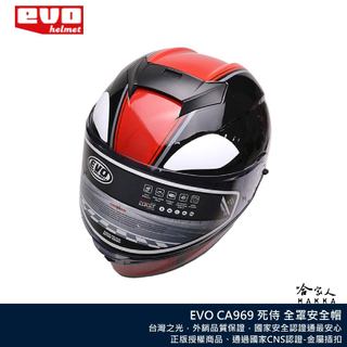 EVO CA969 漫威死侍 經典 雙鏡全罩式安全帽 全拆式 金屬齒排扣 正版授權 哈家人