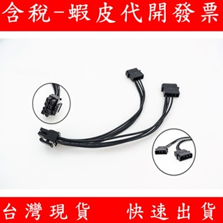 大4PIN 轉 8PIN CPU電源轉接線 主機板電源線 CPU電源線 EPS 4P轉8P 雙大4P 轉 4+4pin
