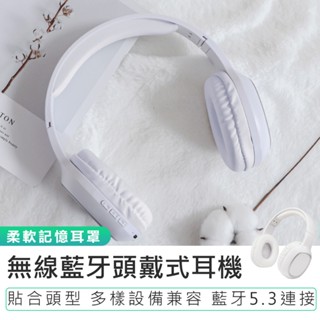 【KINYO 無線藍牙頭戴式耳機 BTE-3830】無線耳機 可通話 內建麥克風 藍芽耳機 全罩式耳機 耳罩式耳機