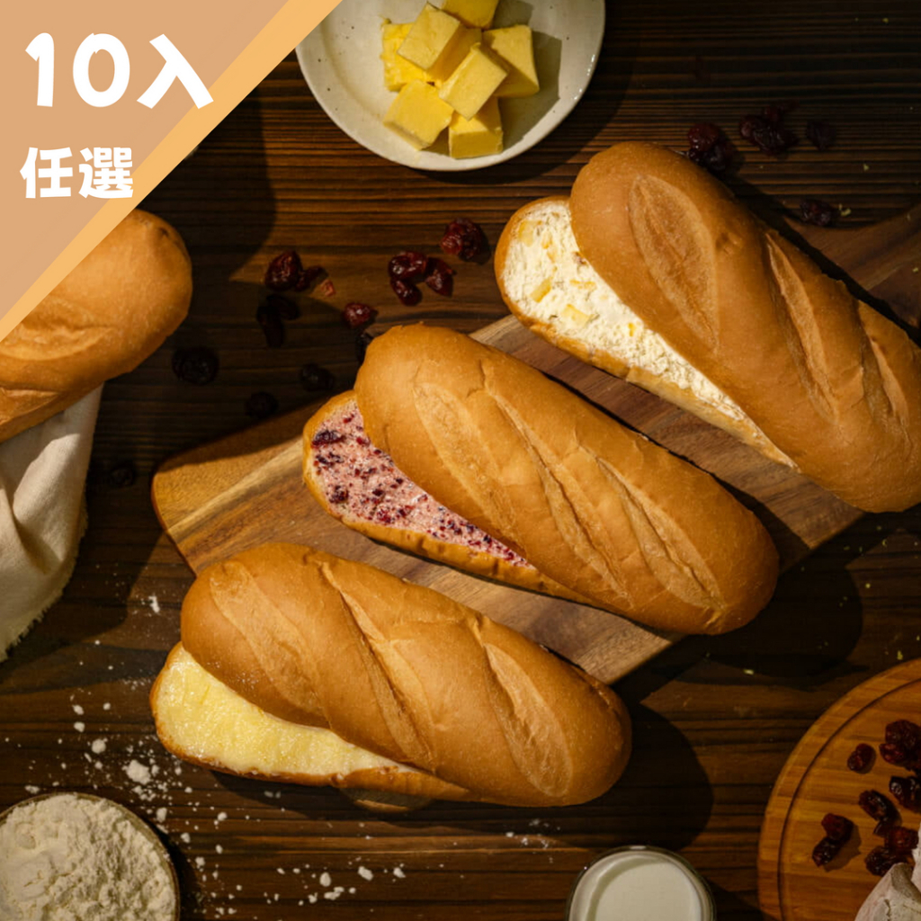 【分享烘焙】維也納冰麵包10入口味任選(原味/檸檬/蔓越莓/蒜香/抹茶紅豆/伯爵蜂蜜)美食/麵包/甜點伴手禮/點心/早餐