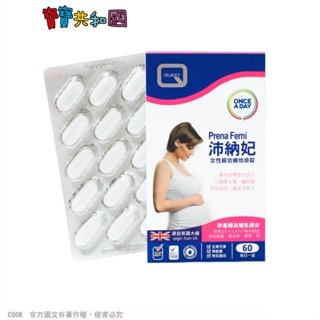 PrenaFemi 沛納妃 女性綜合維他命-60粒 排裝款 寶寶共和國