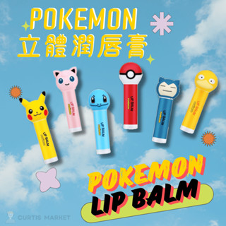 寶可夢維生素E護唇膏(兒童適用 POKEMON 皮卡丘 胖丁 傑尼龜 卡比獸 可達鴨)