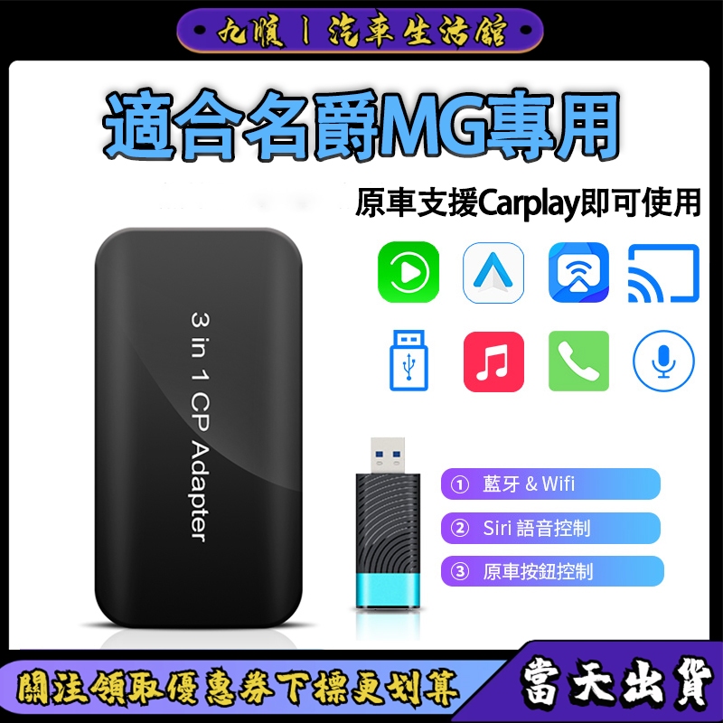 【快速出貨】MG名爵 HS ZS 全系 最新版無線Carplay&Android auto 內建YouTube 熱門新款