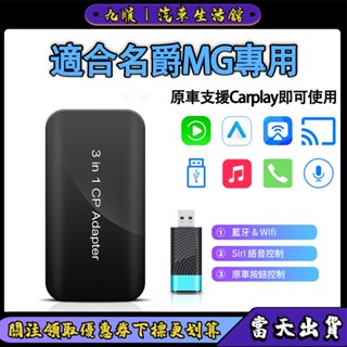 【快速出貨】MG名爵 HS ZS 全系 最新版無線Carplay&Android auto 內建YouTube 熱門新款