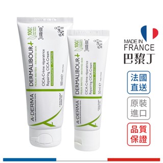 艾芙美 修復保護霜 燕麥新葉全效保護霜 50ml 100ml A-DERMA【巴黎丁】