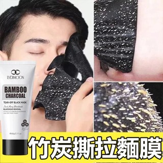 竹炭撕拉面膜 粉刺面膜 吸出黑頭 清潔毛孔 黑頭 粉刺 緊致毛孔 臉部去角質 全臉可用 撕拉鼻貼 清潔面膜 60g